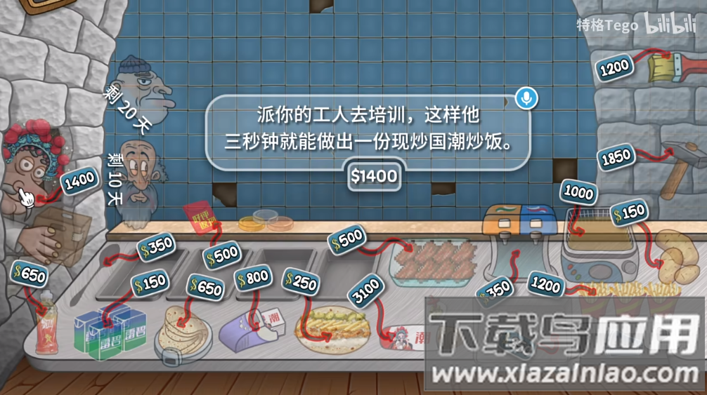 国潮沙威玛传奇官方正版下载最新版截图4