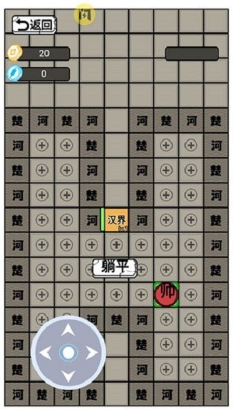 躺平象棋万宁版游戏最新版截图1