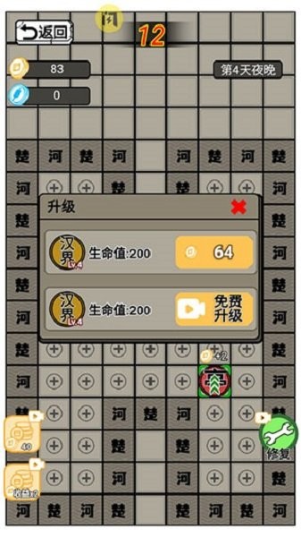 躺平象棋万宁版游戏最新版截图3