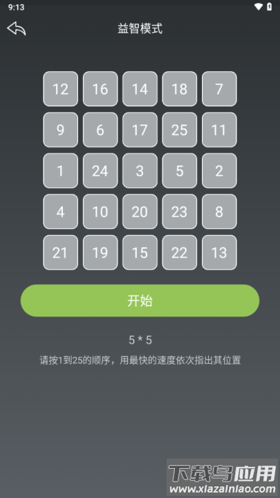 黑盒工坊手机版最新版截图2