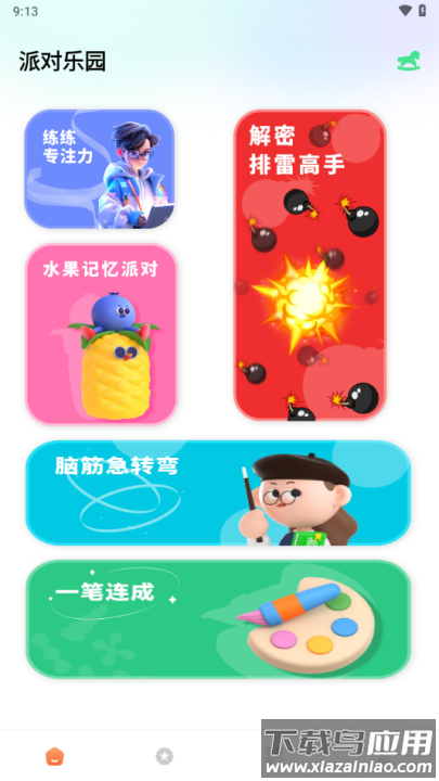 黑盒工坊手机版最新版截图3