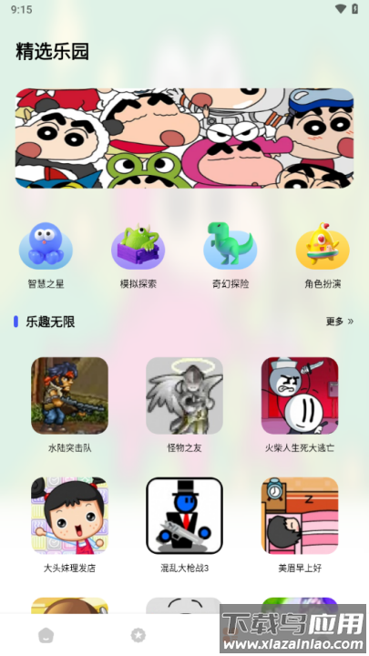 黑盒工坊手机版最新版截图4