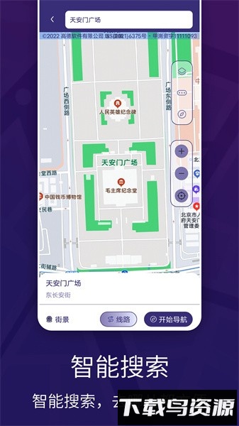 车道级实景地图导航手机版截图1