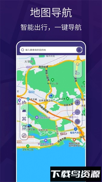 车道级实景地图导航手机版截图2