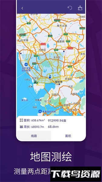 车道级实景地图导航手机版截图4