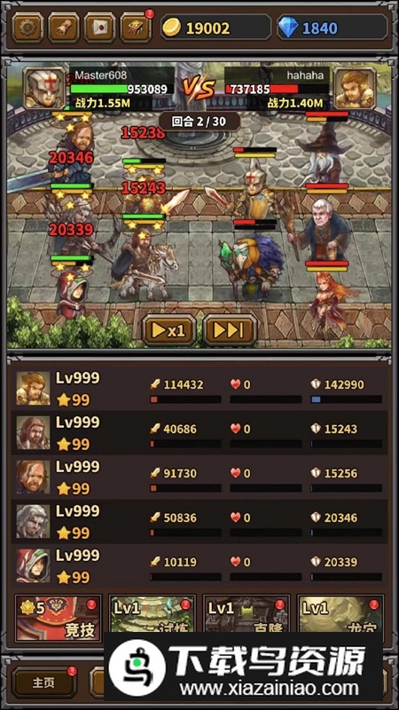 超级勇者游戏正版最新版截图1