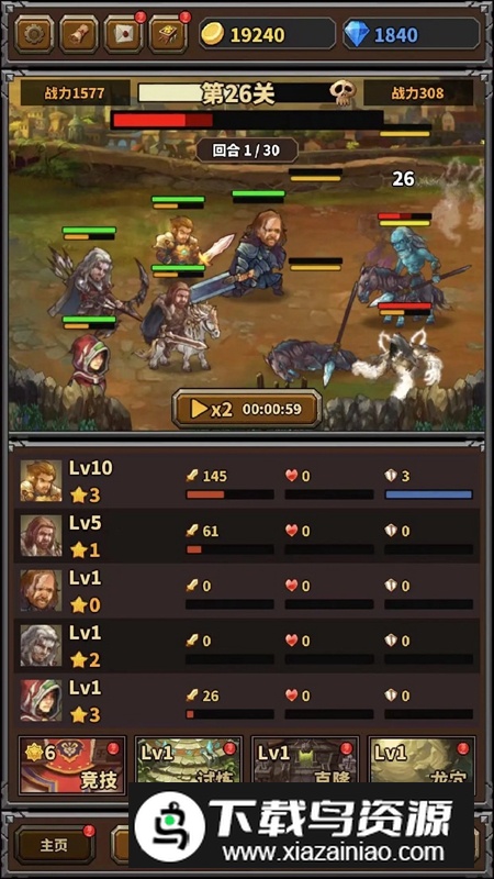 超级勇者游戏正版最新版截图4