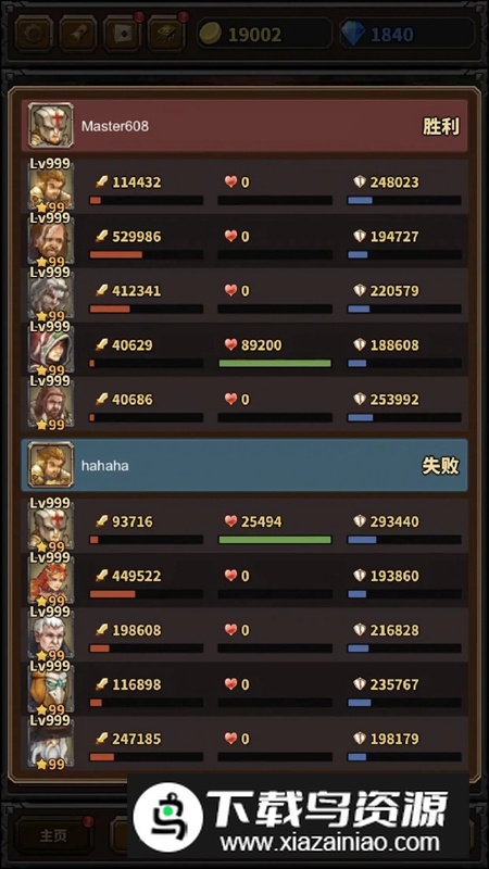 超级勇者游戏正版最新版截图5