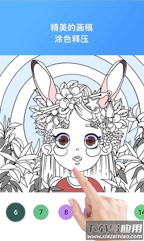 paint数字填色正版下载安装最新版截图1