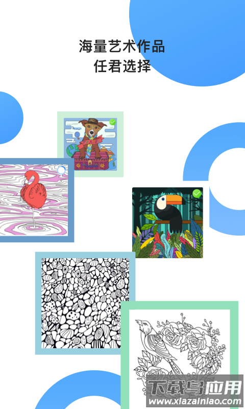 paint数字填色正版下载安装最新版截图2