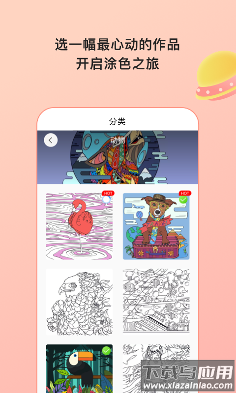 paint数字填色正版下载安装最新版截图3