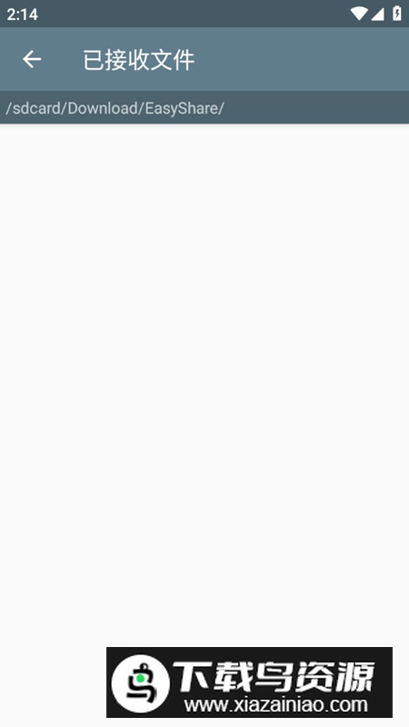 超级分享app安卓版2024最新版截图2