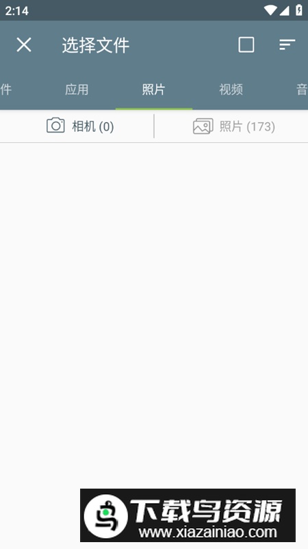 超级分享app安卓版2024最新版截图3