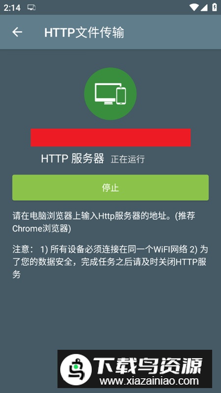 超级分享app安卓版2024最新版截图4