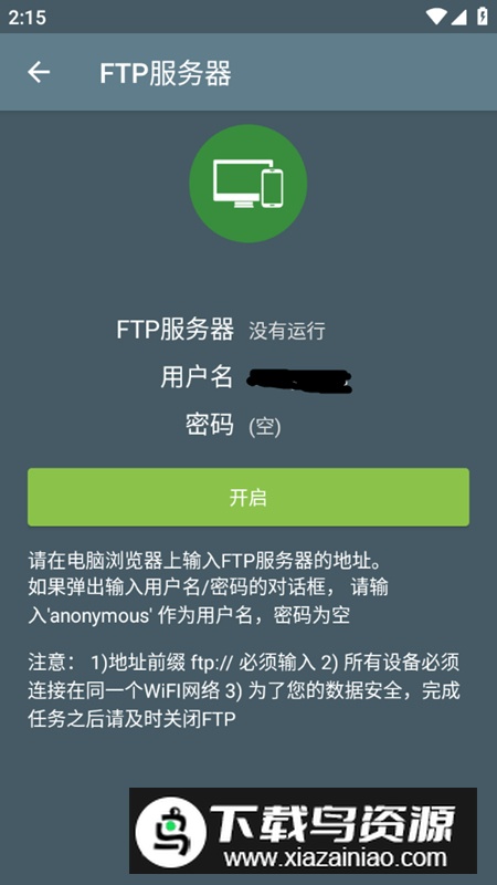 超级分享app安卓版2024最新版截图5