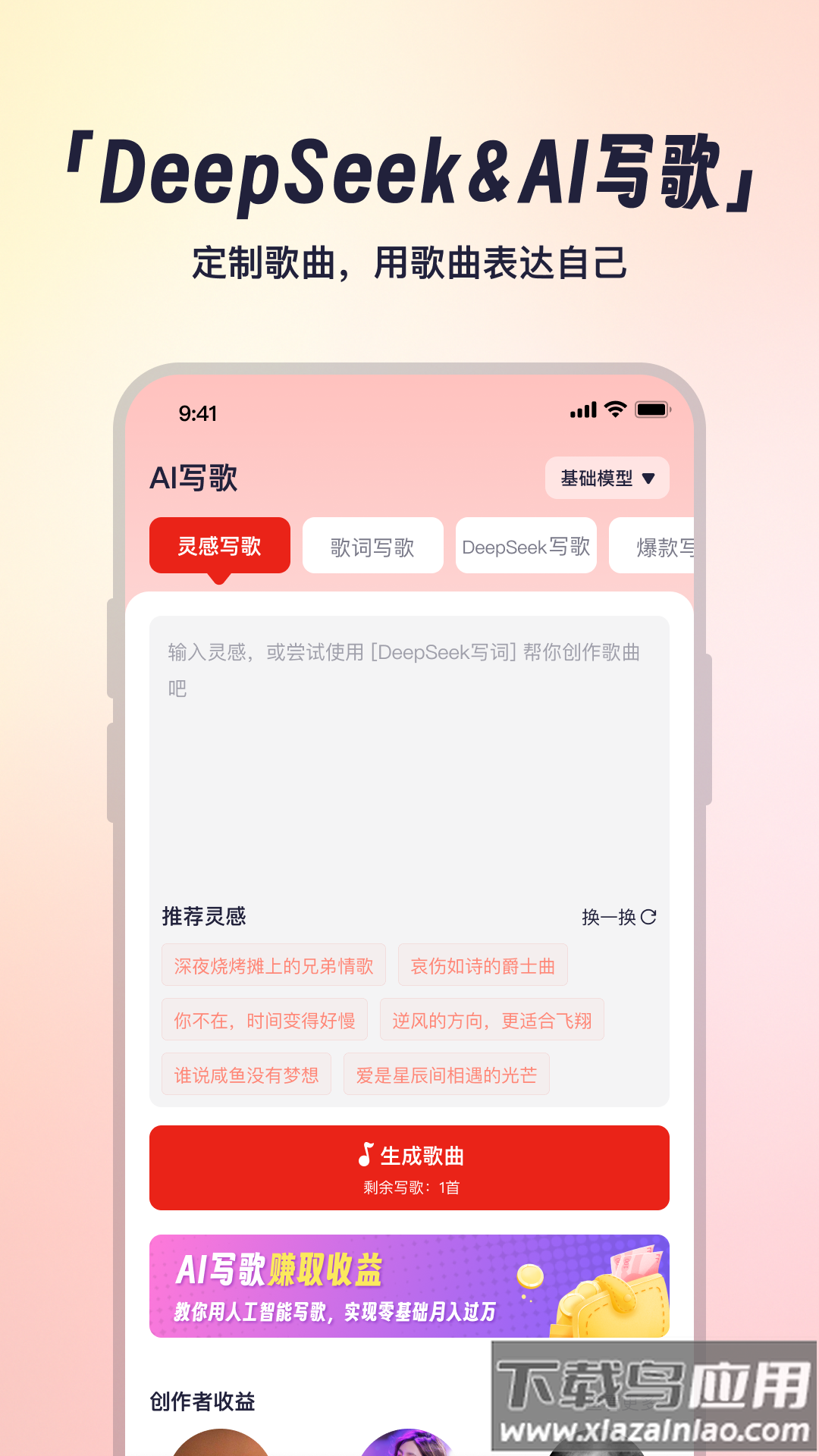 小元音乐圈app