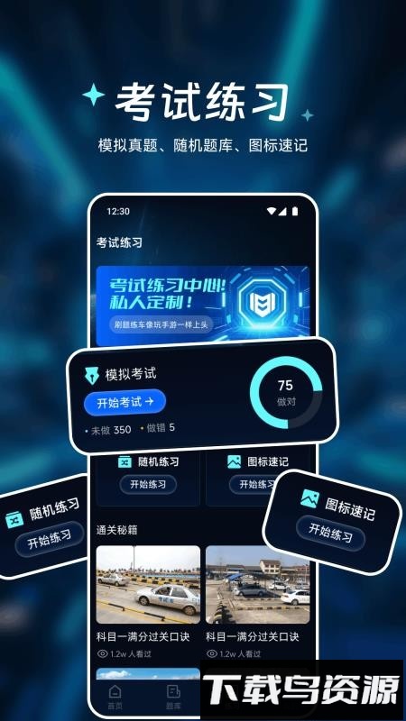 车速测速仪最新版截图1