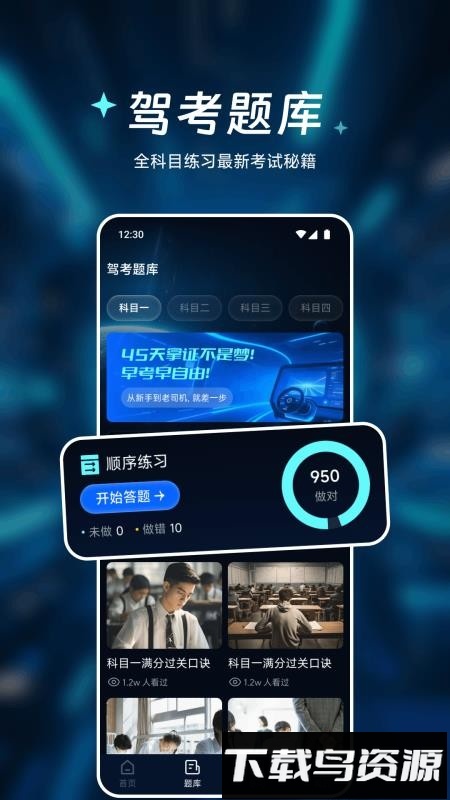 车速测速仪最新版截图3