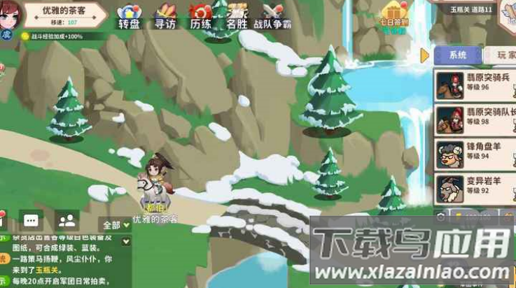 大梦山河游戏最新版截图1