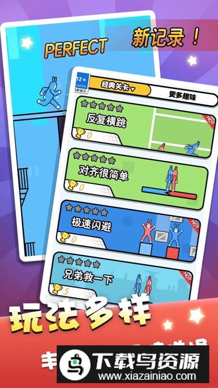 超级冰火人小游戏官方版最新版截图3