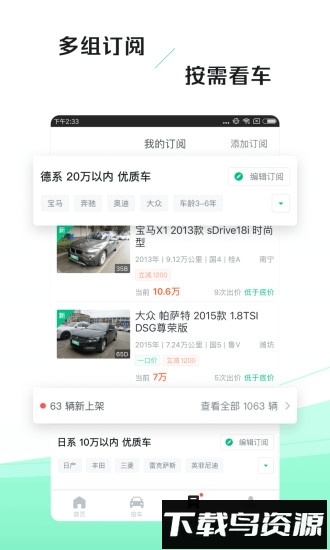 车速拍手机版最新版截图1