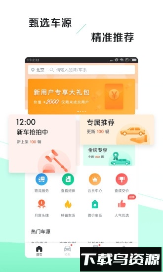 车速拍手机版最新版截图3