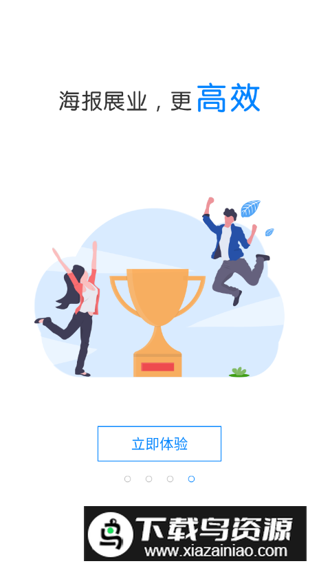 超级伙伴app手机版最新版截图1