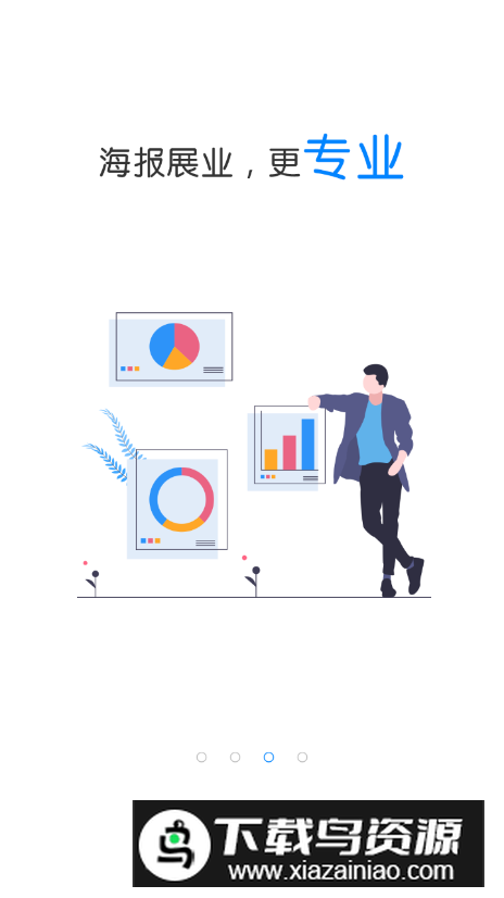 超级伙伴app手机版最新版截图2