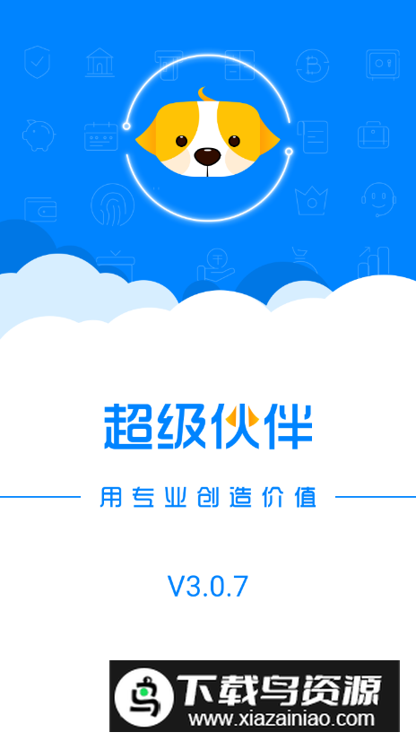 超级伙伴app手机版最新版截图5