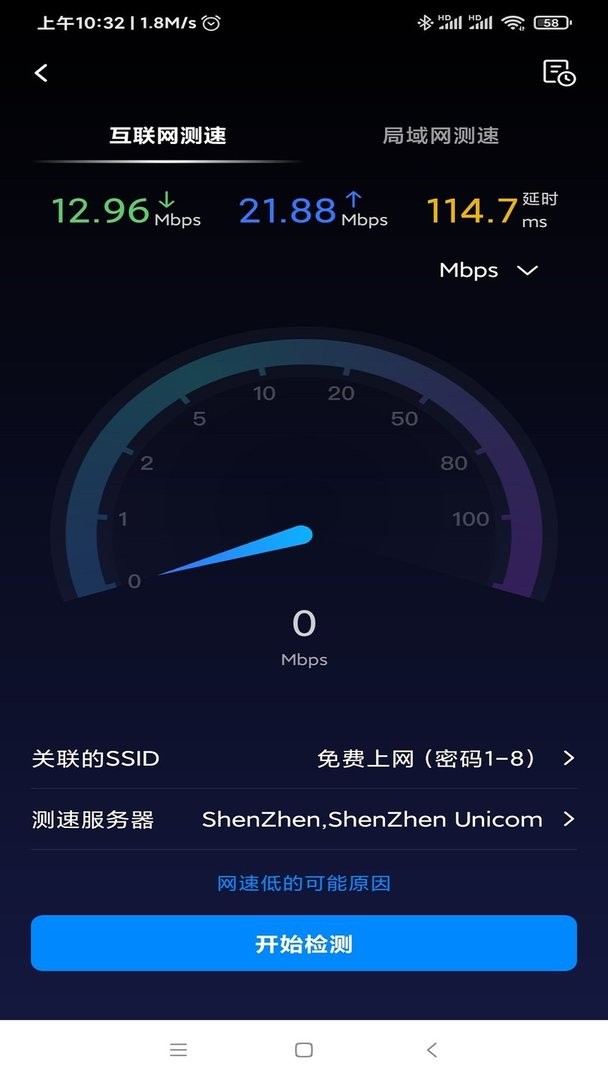 网络百宝箱官方版