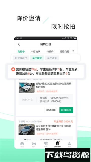 车速拍最新版截图2