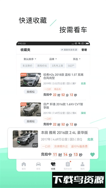 车速拍最新版截图3
