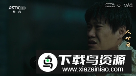 超秒直播TV官方电视版截图2