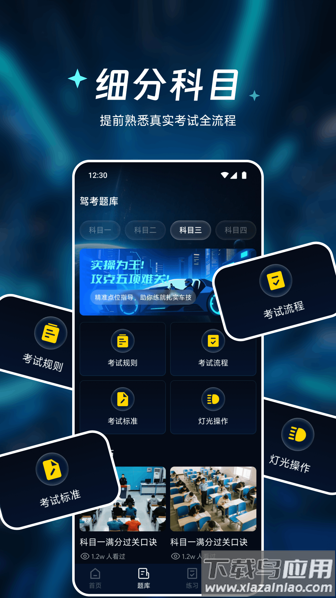 车速测速仪手机版最新版截图3