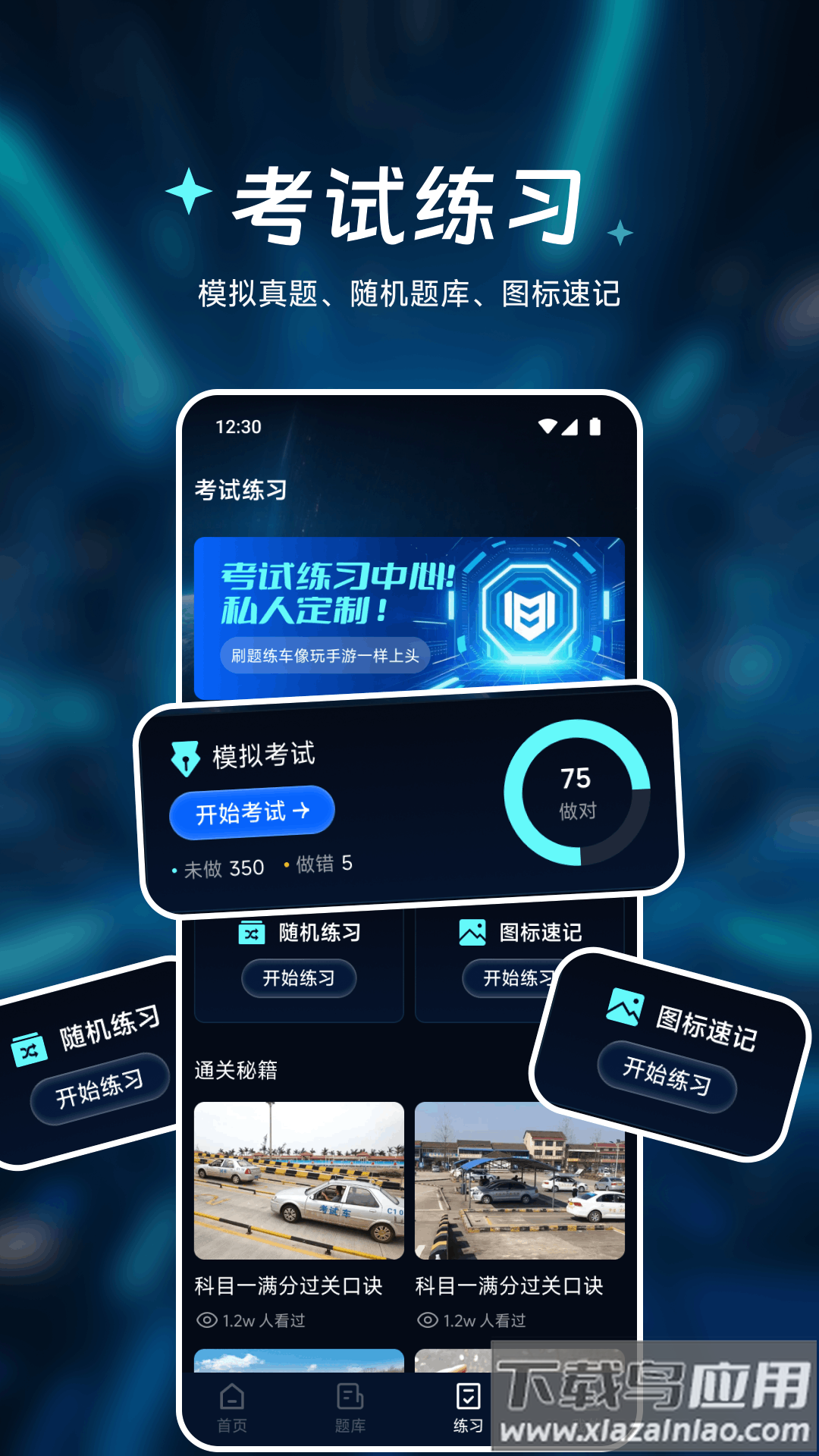 车速测速仪手机版最新版截图4