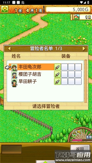 冒险迷宫村下载最新版最新版截图2