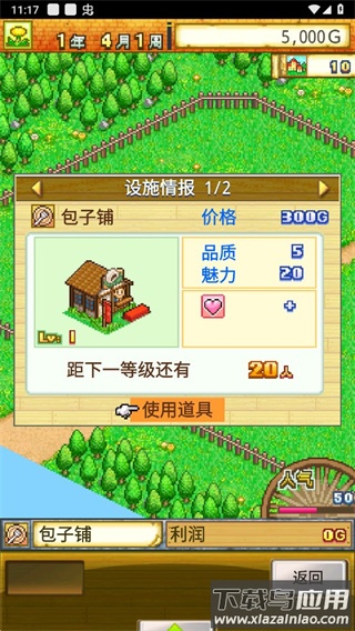 冒险迷宫村下载最新版最新版截图4