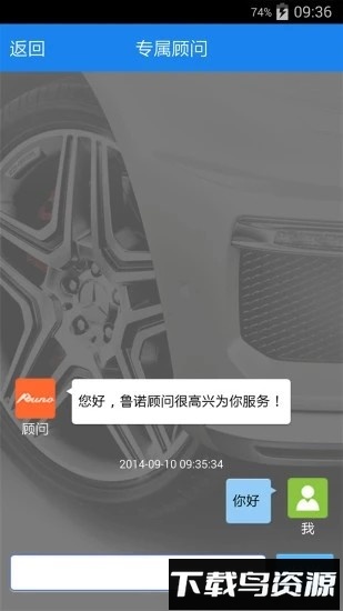 车迷部落app下载