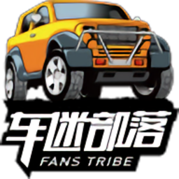 车迷部落最新版