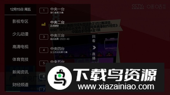 超秒电视直播TV电视版安装包截图1