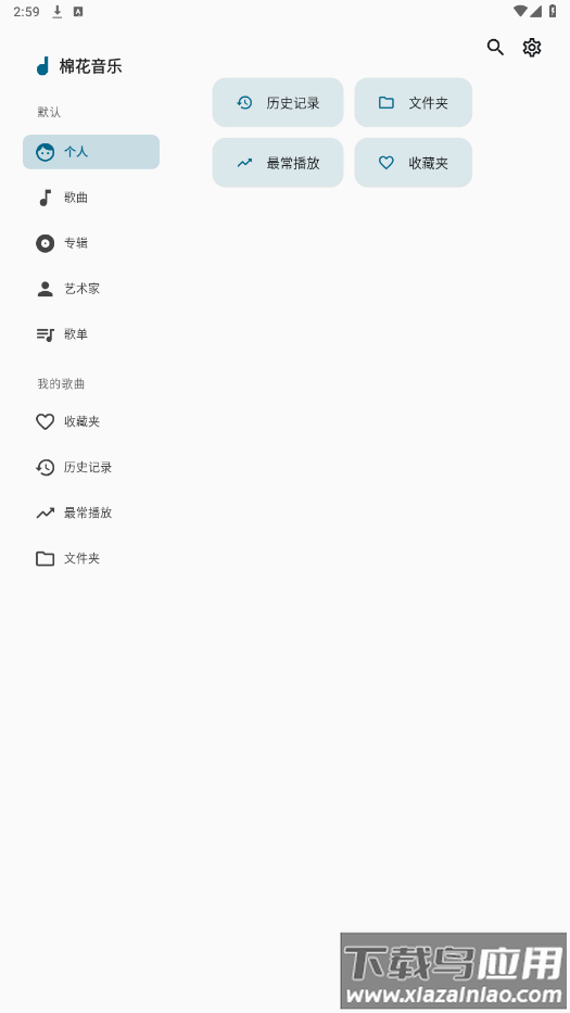 棉花音乐app截图3