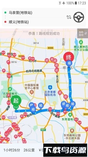 车进京最新版截图1