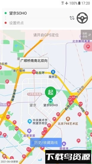 车进京最新版截图3