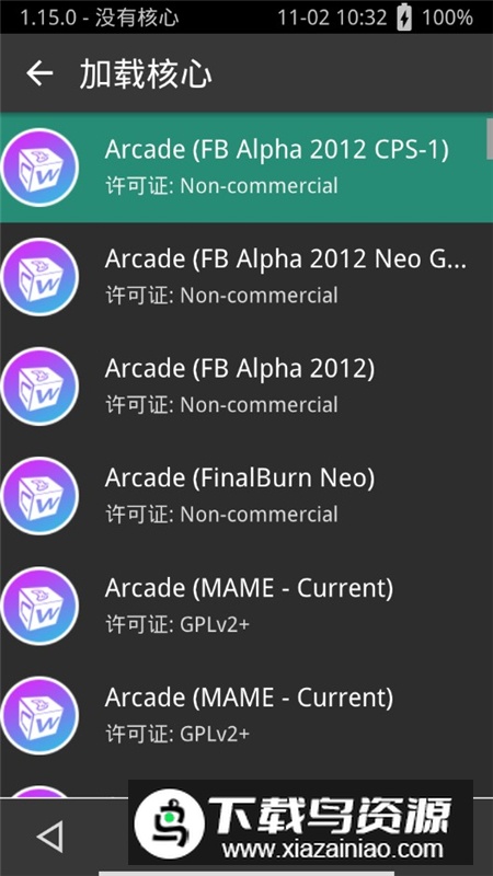 超玩全能插件最新版官方版apk截图2