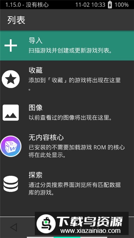 超玩全能插件最新版官方版apk截图4