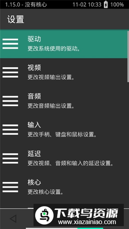 超玩全能插件最新版官方版apk截图5