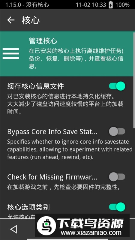 超玩全能插件最新版官方版apk截图7