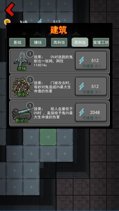 躺平发育正常版小游戏截图1