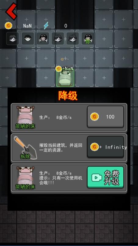 躺平发育正常版小游戏截图3