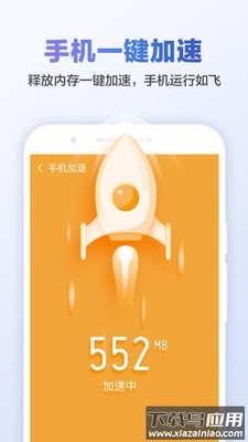 甜枣清理大师app